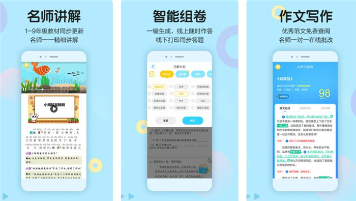 语文app软件哪些好用2022 好用学语文app软件分享截图