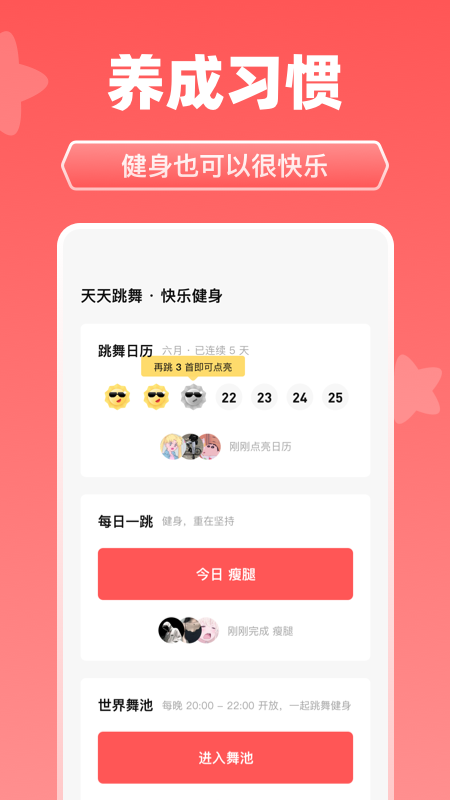 学跳舞app哪些好2022 实用的学跳舞app截图