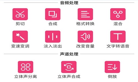 音乐编辑软件app下载分享2022 热门英语编辑软件app有哪几款截图