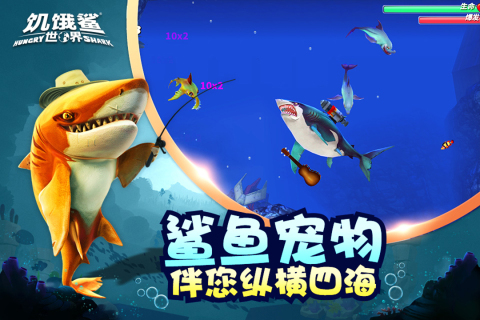 小鱼吃鱼变大鱼的游戏叫什么