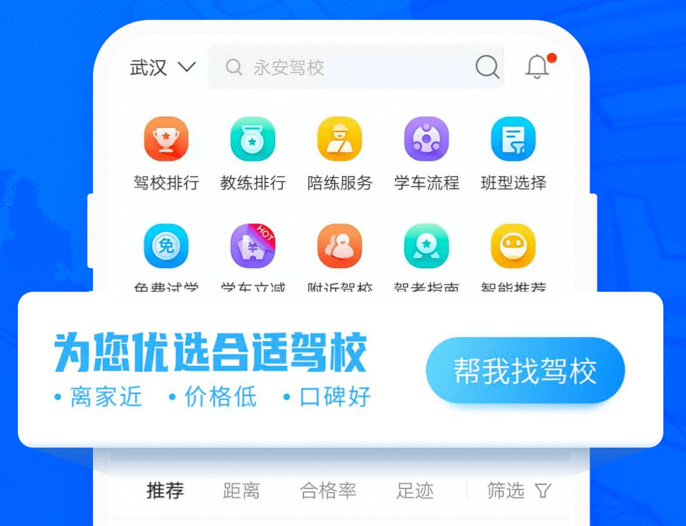 学车app哪些软件好2022 学车app软件榜单合集截图