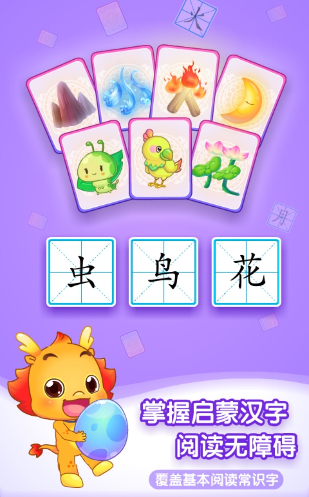 幼儿app榜单合集TOP10最新下载2022 不用钱6幼儿软件before_4下载截图