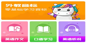 学习英语的app有哪几款2022 最火学英语app分享截图
