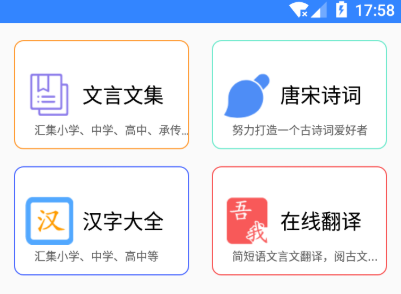 学文言文必备app下载合集2022 实用的学文言文APP分享截图