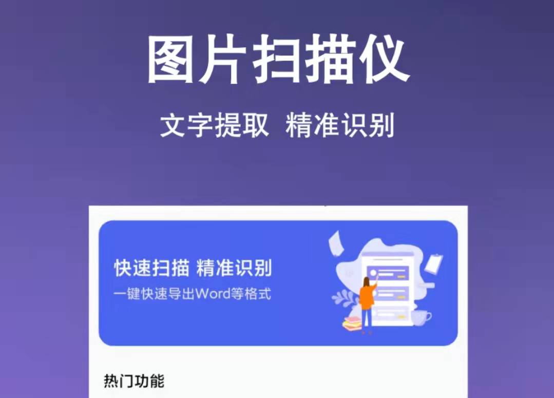 照片提取文字app有哪几款2022 超人气的提取文字软件分享截图