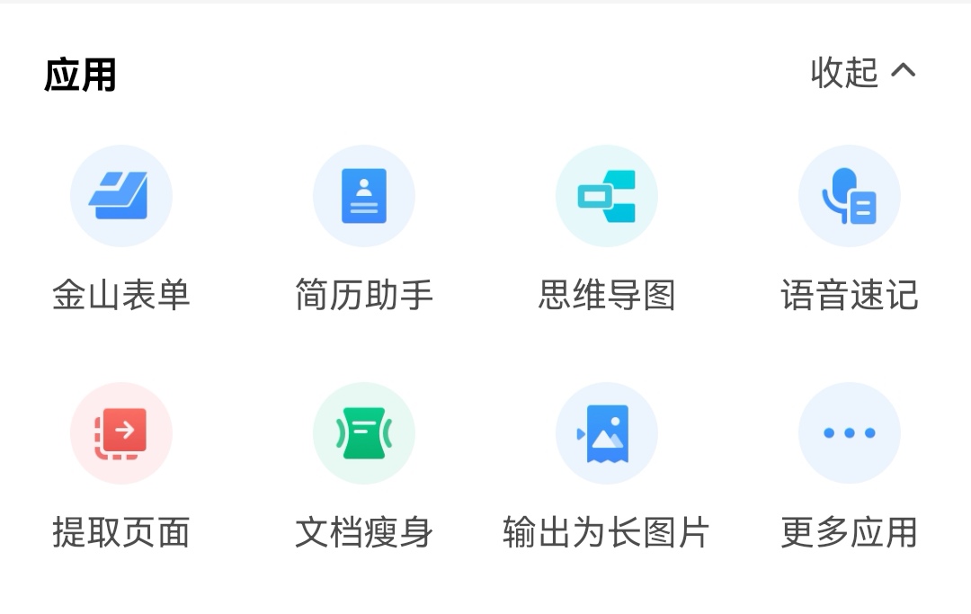 制作各种图表的app手机版分享2022 制作各种图表的软件有哪几款截图