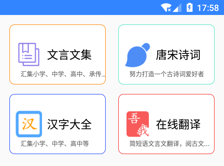 文言文翻译器app下载分享2022 热门文言文翻译器app有哪几款截图