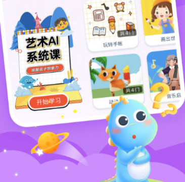 小孩英语启蒙app哪些好2022 有没有好的小孩英语启蒙app分享截图