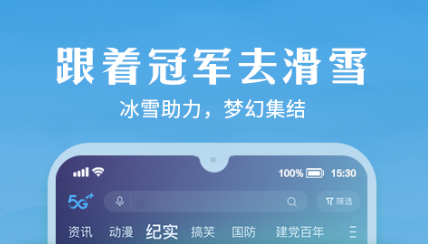 2022移动火爆的app免流有哪几款 实用的移动热门app分享截图