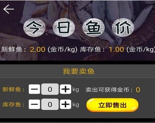 【预2.4】2022有什么一种看漂钓鱼的游戏 最火爆钓鱼的手机游戏榜单合集截图