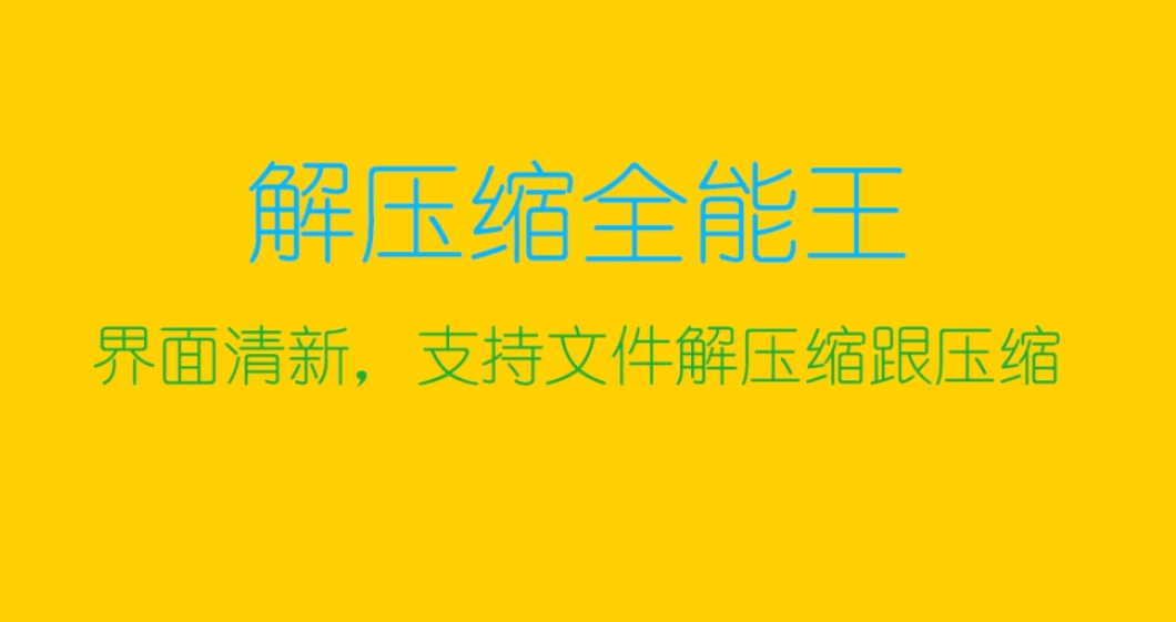 图片压缩软件app实用的有哪几款2022 火爆的的图片压缩软件分享截图