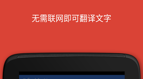 英语翻译app有哪几款不用钱分享2022 实用的英语翻译软件有没有 截图