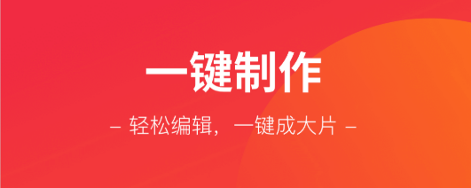 图片视频制作app哪些好2022 火爆的的图片视频制作app分享截图