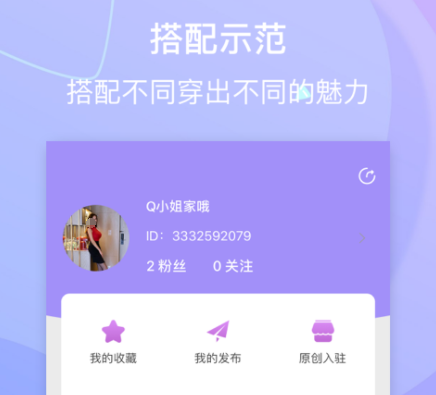 2022衣服穿搭app哪些好用 最新衣服穿搭app分享截图