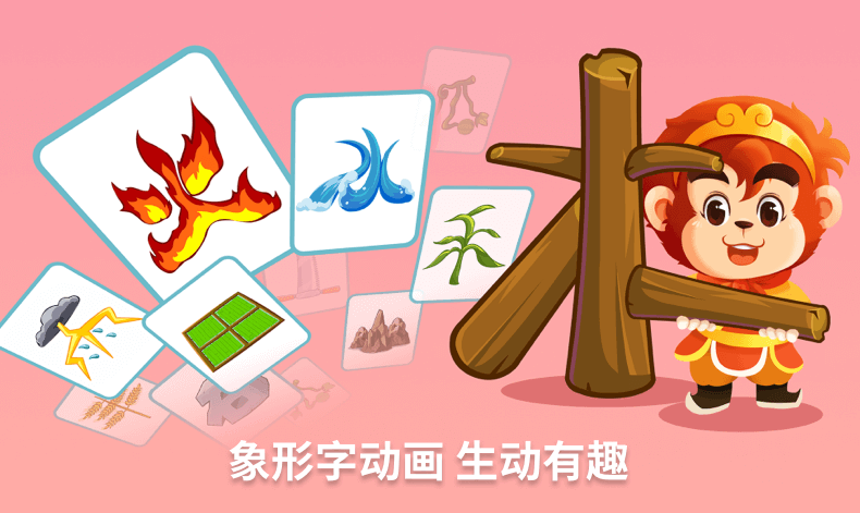 小孩认字哪些app比较好2022 十款小孩认字app分享截图