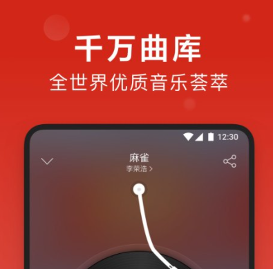 听音乐的app哪些好2022 有没有听音乐的app分享截图