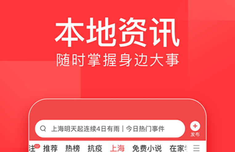 新闻类app榜单合集8分享2022 火爆的的新闻资讯类型手机软件before_2截图