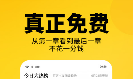 小说全集app下载安卓合辑2022 最热门小说全集软件分享截图