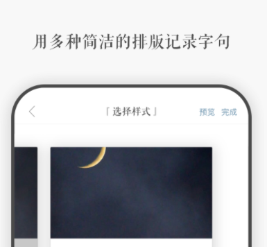 日记app不用钱下载合集2022 十款日记app免费榜单合集截图