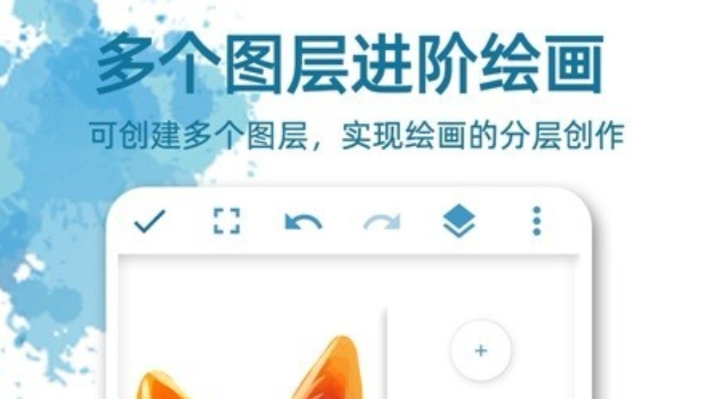 手机上画画的app有哪几款2022 火爆的的手机画画软件分享截图