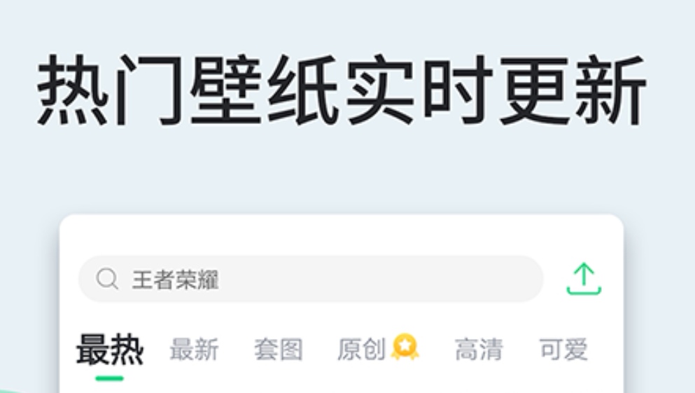 手机主题制作软件app下载2022 火爆的的手机主题制作软件有哪几款截图