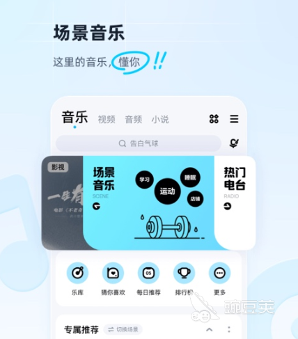 听曲识歌软件有哪几款 听歌识曲APP分享与使用体验