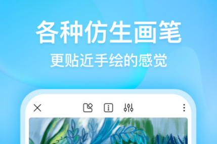 手机画画软件app下载合集2022 十款手机画画软件有哪几款 截图