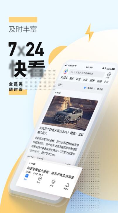 听时事热点新闻的app分享2022 听时事热点新闻的app榜单合集截图