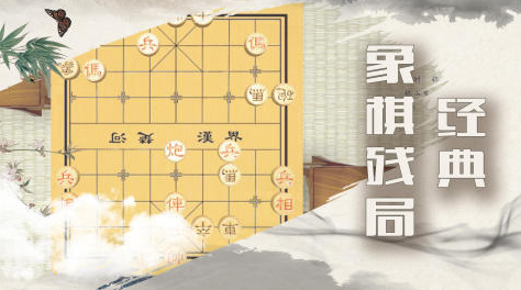 【预2.4】象棋对弈游戏下载合集2022 受欢迎的象棋对弈游戏榜单合集截图