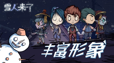 【预2.5】小时候玩的雪人游戏合辑2022 相似雪人游戏的游戏手机版分享 截图