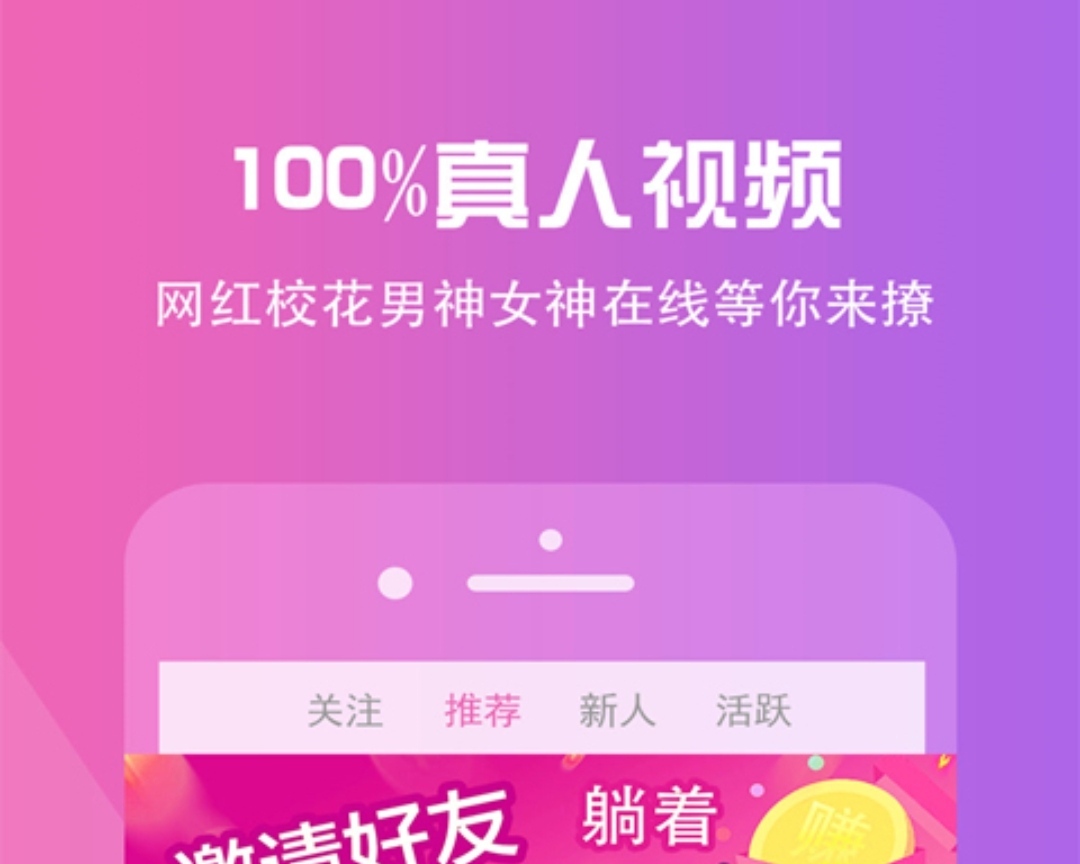 视频聊天app有哪几款2022 新出的视频聊天app有没有截图