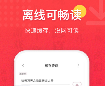 2022榜单合集8适合读文学名著的app 十款读书appbefore_2截图
