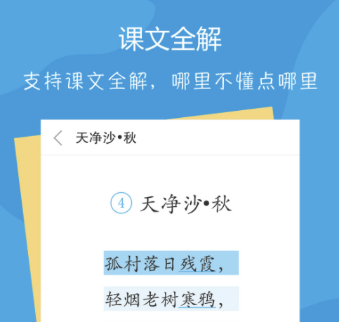 2022榜单合集8语文学习app 实用的学习语文的软件before_2截图