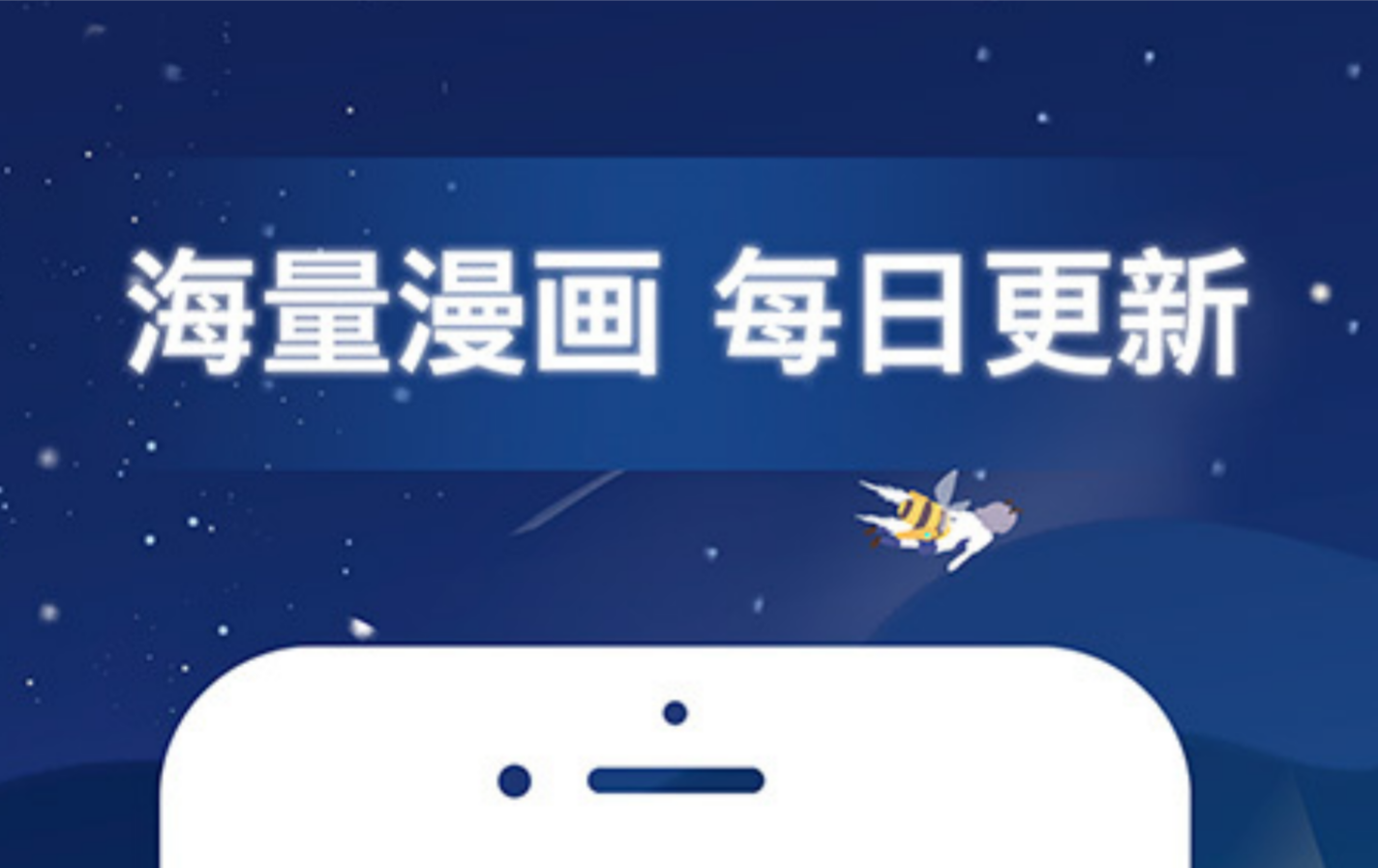 2022所有漫画全部不用钱的漫画app 免费漫画app有哪几款截图