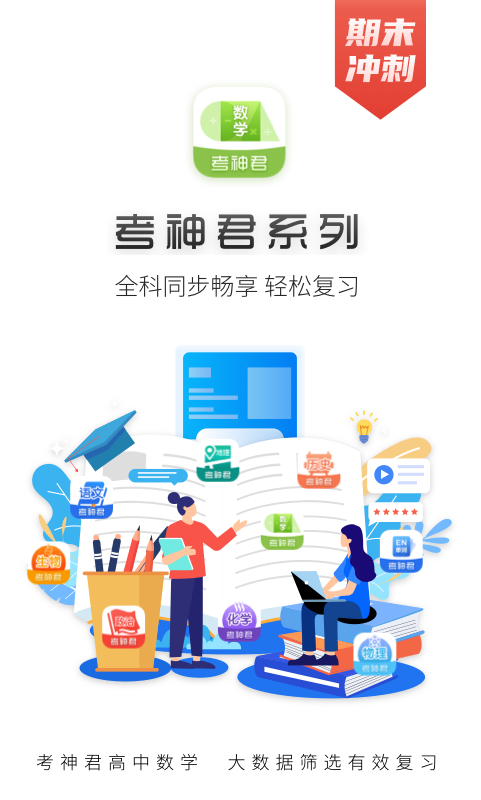 学高中数学的app哪些好2022 学高中数学的app哪个好截图