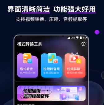 视频工具app哪些好2022 视频工具app都有哪几款截图