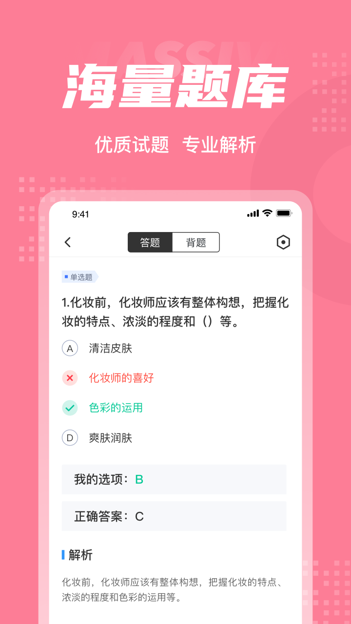 学化妆软件app哪些好2022 实用的化妆软件分享截图