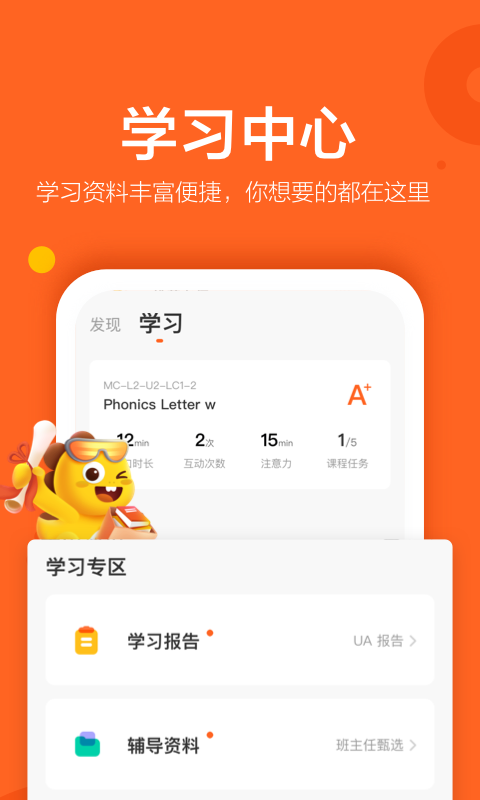 幼儿英语app哪些好2022 实用的幼儿英语学习软件分享截图