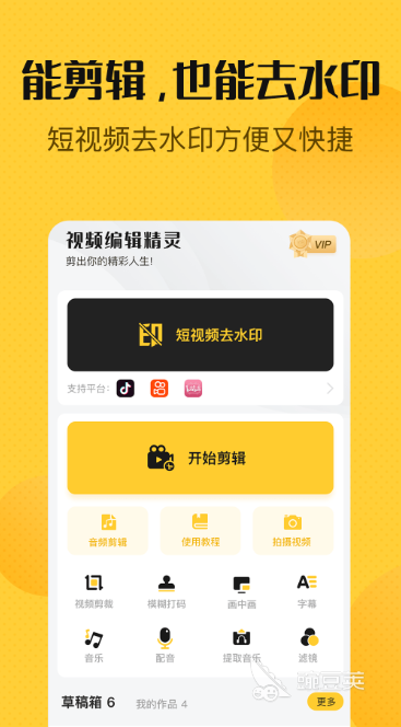 视频剪辑软件哪些好 视频剪辑软件分享2024火爆的合集