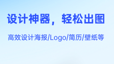 手机设计图制作软件app分享2022 榜单合集4手机设计制作软件before_2截图