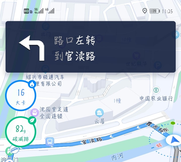 实时公交到站查询app下载2022 十大公交到站查询app分享 截图