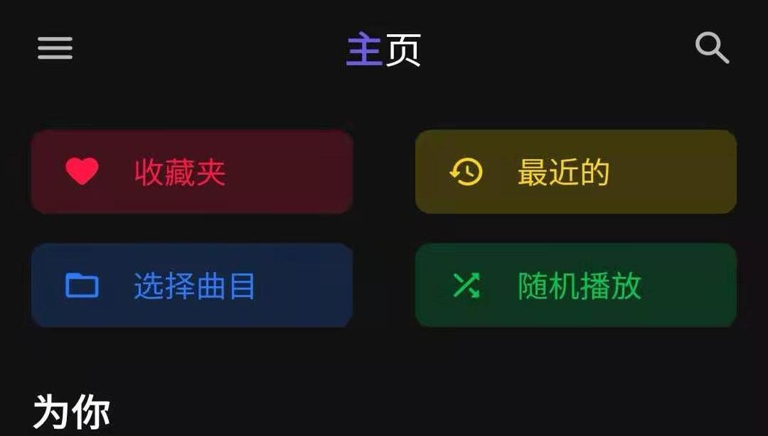 识别音乐旋律的app合辑2022 热门识别音乐旋律app有哪几款截图