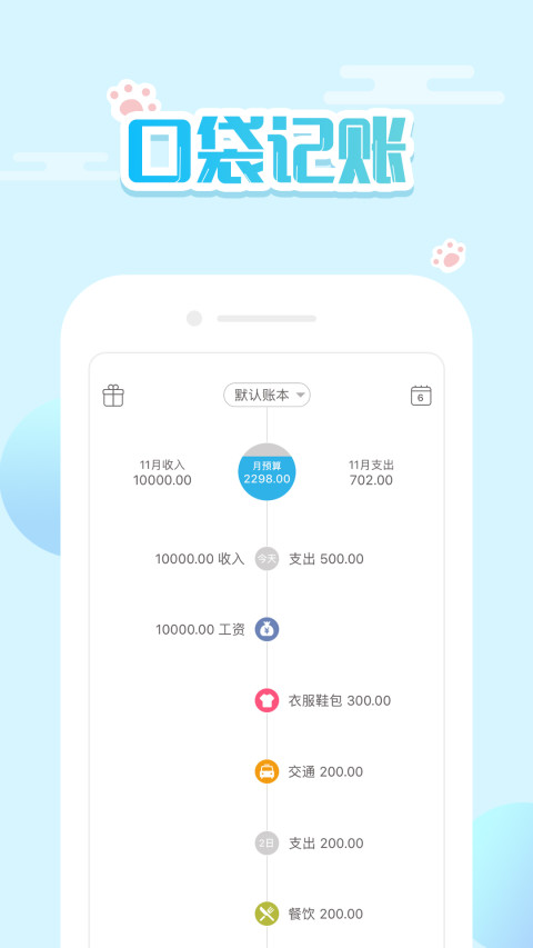 适合个体户的记账app哪些好2022 实用的个体户记账APP分享截图