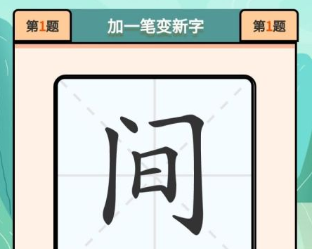 【预2.6】2022十款适合7岁儿童玩的益智游戏 火爆益智游戏榜单合集截图