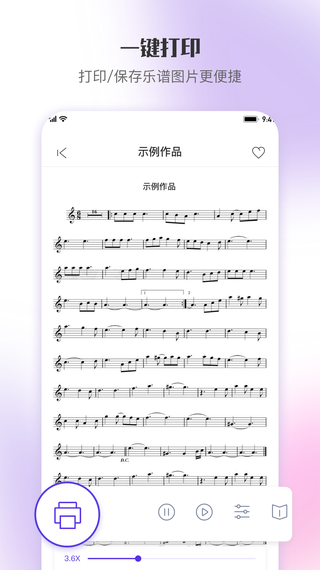 2022有没有听音乐出谱子的app 实用的听音乐出谱子的app分享截图