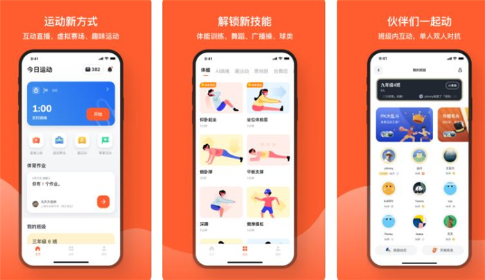 跳绳app软件实用的有哪几款2022 好用跳绳app分享截图