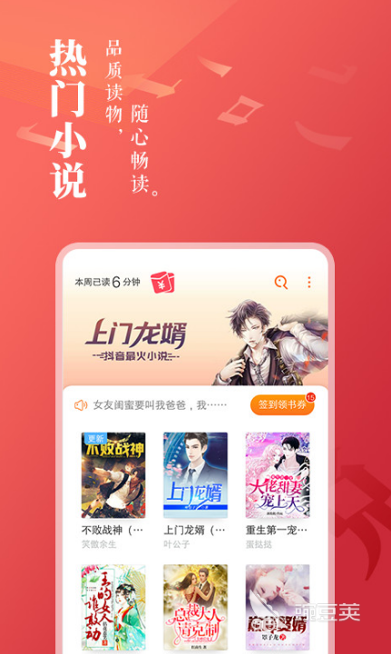 电子书软件分享 2024年最好玩的电子书阅读工具介绍截图