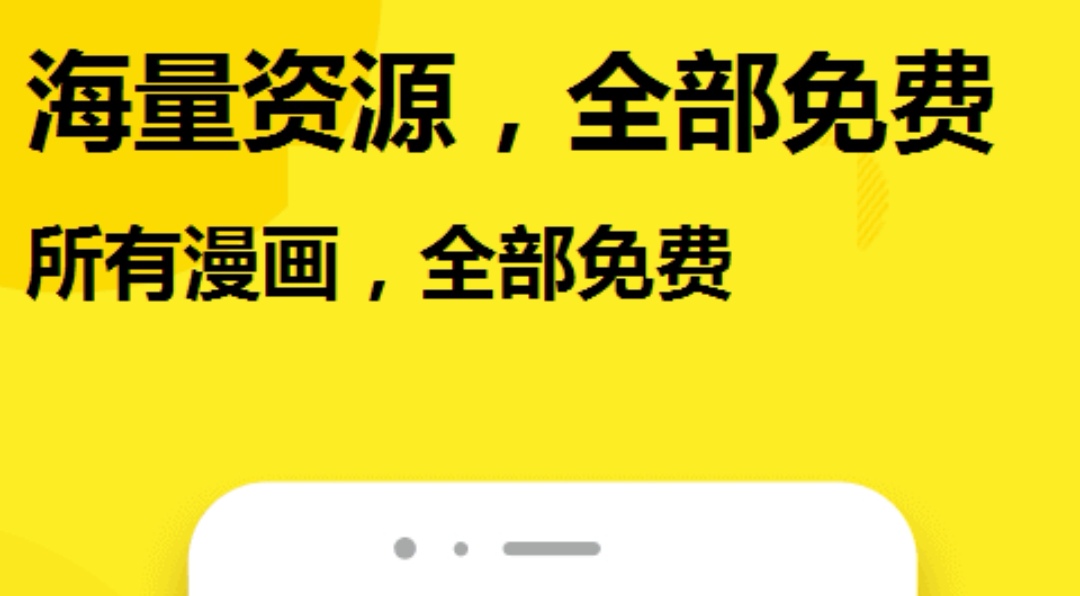 日本漫画app有哪几款2022 火爆的的日本漫画软件分享截图