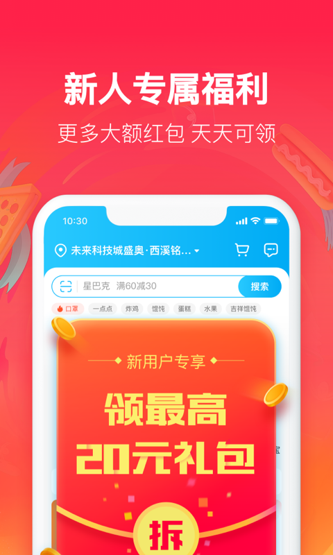 找附近美食的app用哪个好2022 实用的找美食软件分享截图