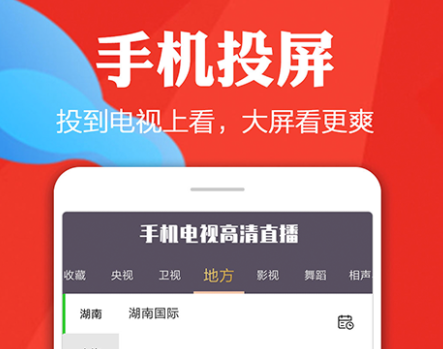 什么app能够看电视频道2022 十款可以看电视频道的安卓APP分享截图